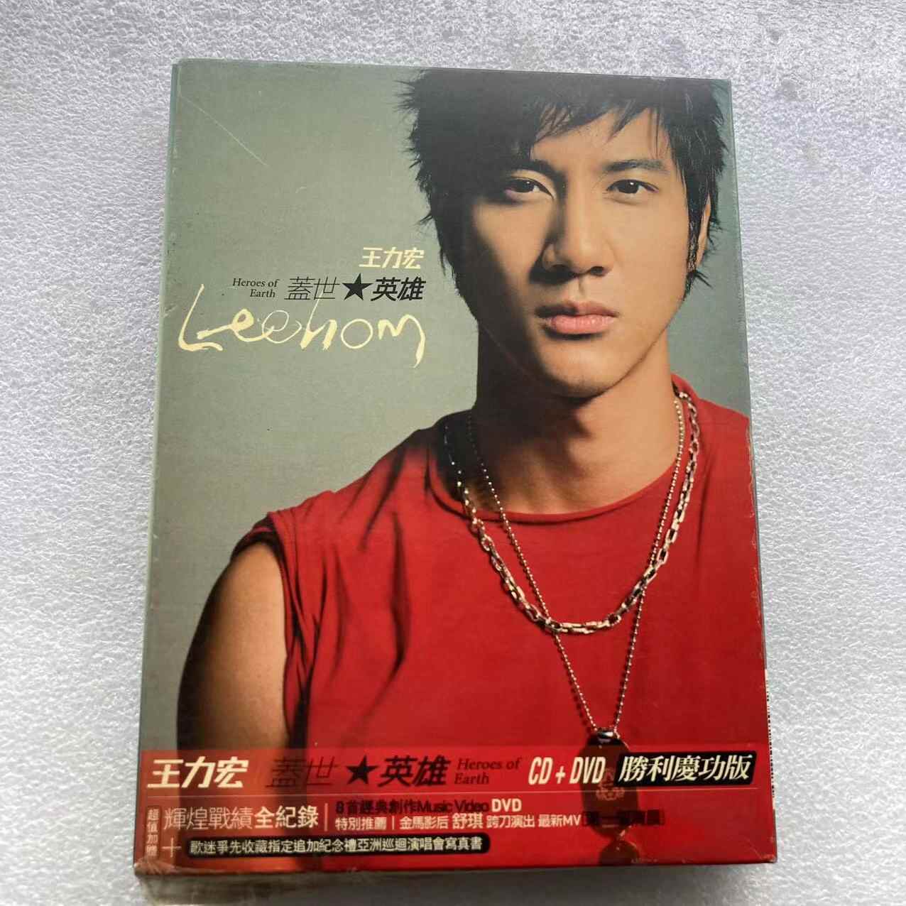 王力宏cd盖世英雄- Top 50件王力宏cd盖世英雄- 2026年8月更新- 淘宝