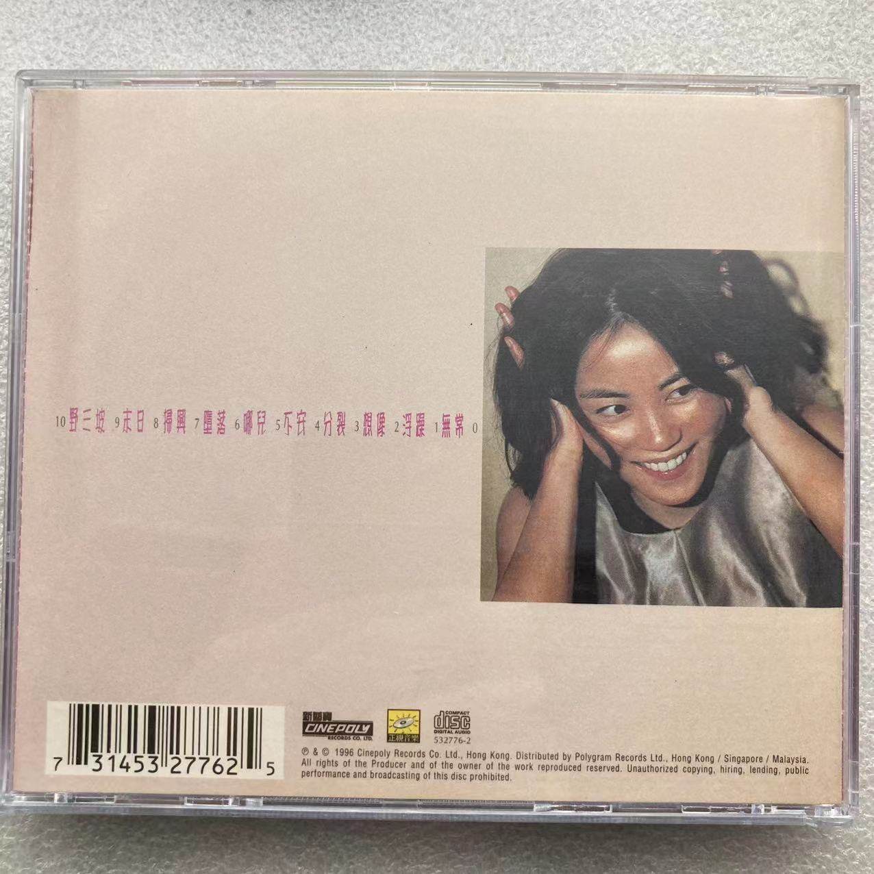 王菲1996年神作《浮躁》原盒CD碟片居然还能捡漏？02首版贴纸版太稀有