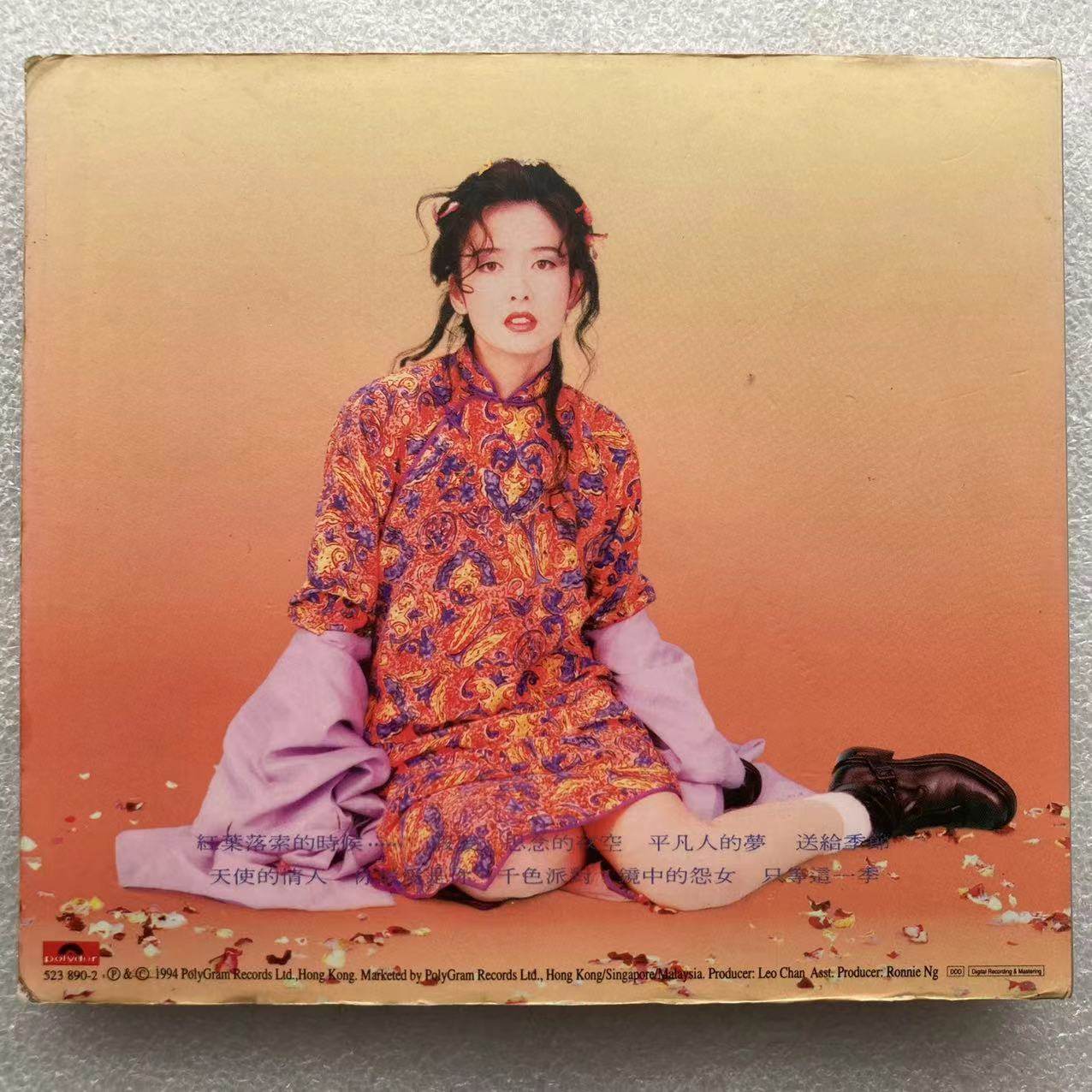 1994年珠海首版周慧敏《红叶落索的时候》CD：模拟音频的物理精度与介质