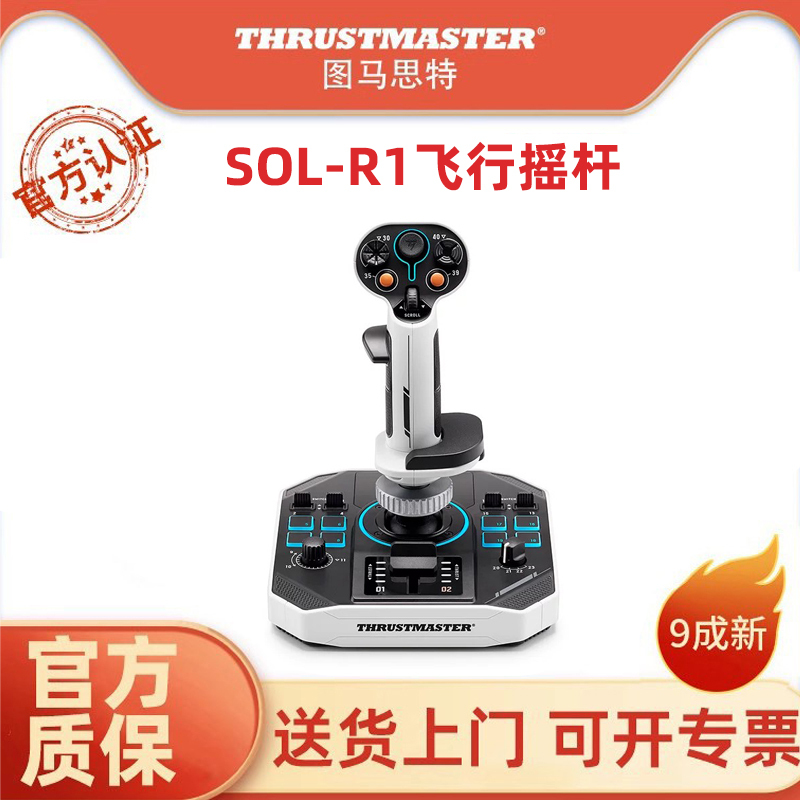 Thrustmaster Sol-R1 Flight Joystick Star Citizen Ace of the Air Combat Simulator Thrustmaster Joystick