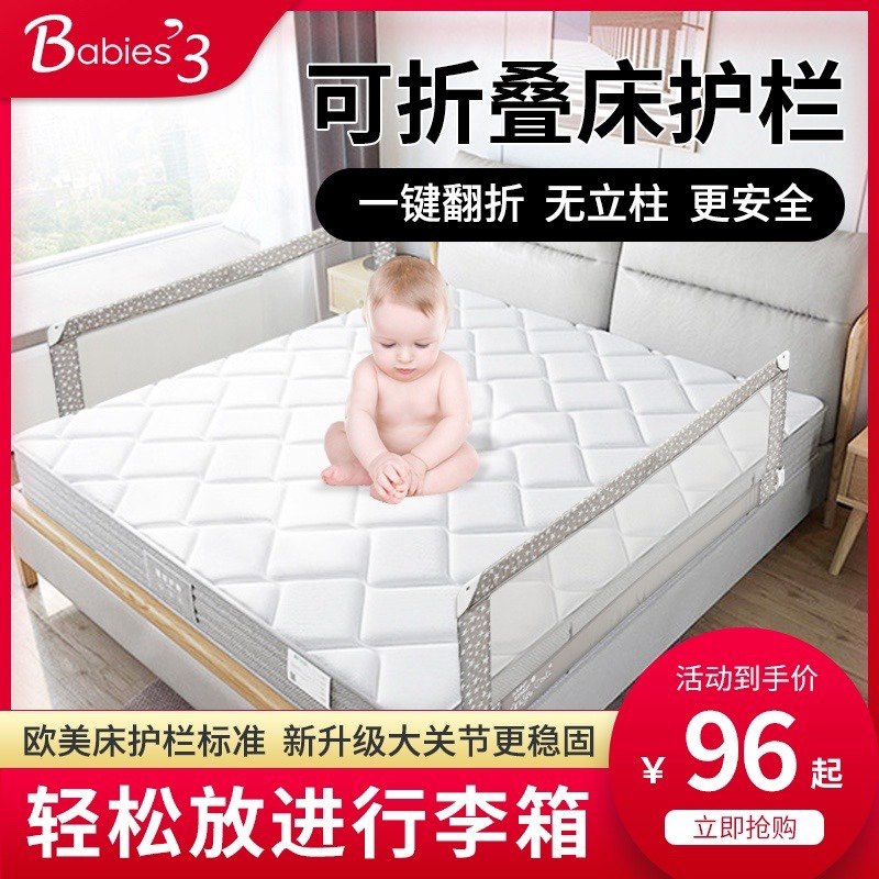 Baby crib guardrail Portable baby bed rail travel fold-out bed side fence free installation anti-drop baffle
