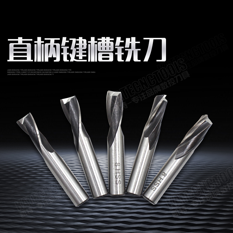 Original Zhenjiang straight shank keyway milling cutter 2-edge milling cutter 3 4 5 6 7 8 9 10 11 12-25mm