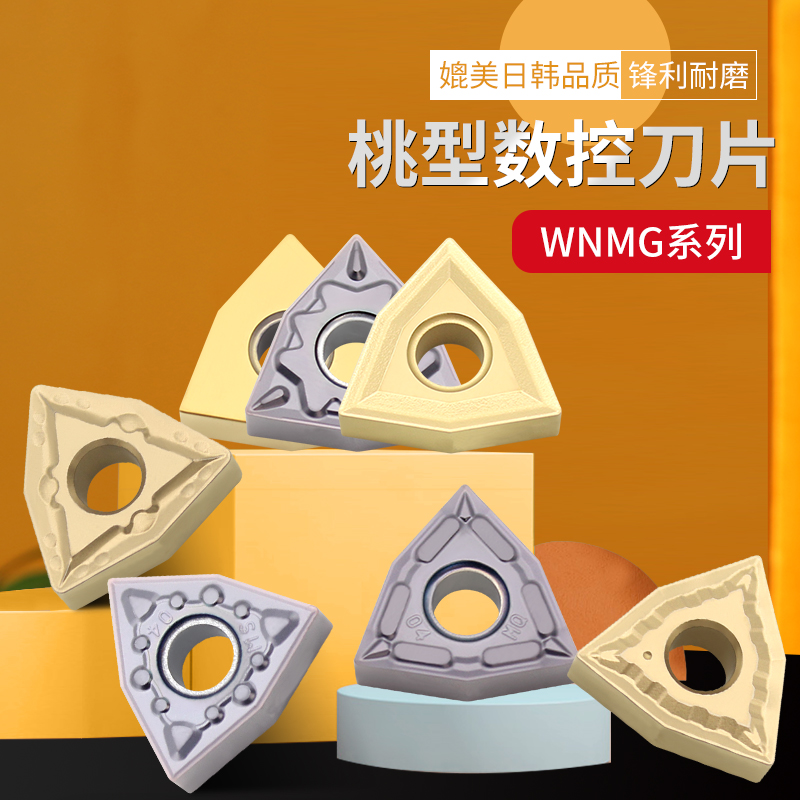 High hard coated peach type numerical control blade WNGA WNMG080404 08HQ MT quenched steel head