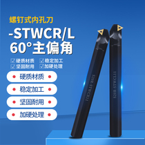 60-degree screw type inner hole knife bar machined inner hole knife lever S12M-STWCR11 small hole through hole profiling boring