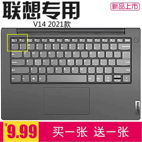 Lenovo V14 2021 V14 G2 ITL laptop keyboard anti-collision bar film 14 inch 2022 G3 IAP