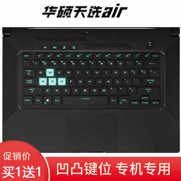 SUSTech Day Selection Air Notebook Computer Keyboard Protective Film Computer Silicone Gel Anti-Dust Cover