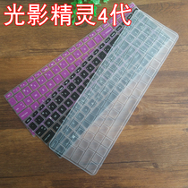 15 6-inch HP hp Light and Shadow Elf 4th generation 5th Generation Plus notebook keyboard protective film 3 anti-dust cover