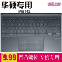 ASUS Lingyao 14 14s notebook keyboard film U4700I protective cover U4700E dustproof U4700J 14 inch