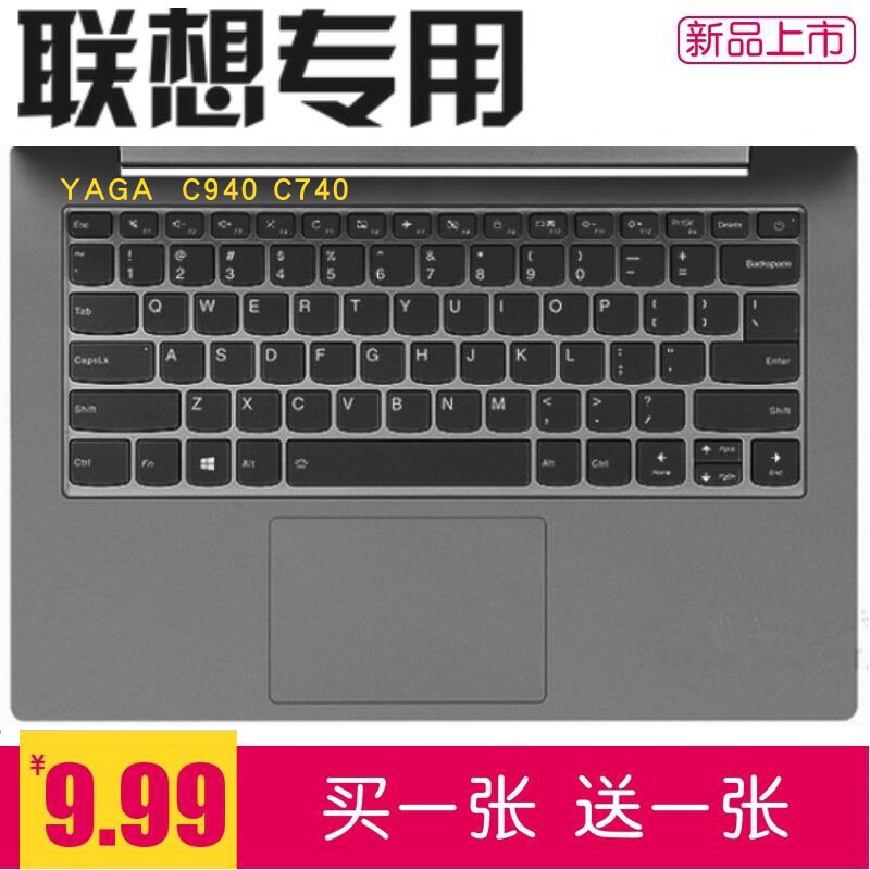 Lenovo YOGA C940 notebook keyboard membrane 14 inches C740 computer YAGA530 dustproof cover protective cover