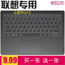 Lenovo small new Pro13 2020 sharp Dragon version notebook keyboard membrane Lenovo XiaoXinPro-13ARE