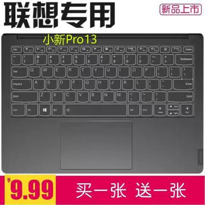 Lenovo Xiaoxin Pro13 2020 Ruilong Edition Laptop Keyboard Protective Film Lenovo XiaoXinPro-13ARE