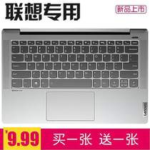 Lenovo Tianjiao 14 Notebook keyboard protective film 14ALC 2022 Computer anti-dust protective sleeve 14-inch pad