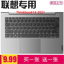 Lenovo ThinkBook 14 2021 Core Edition G2 ITL notebook keyboard film ARE protective cover 14 inch