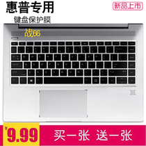 HP HP Battle 66 Four Generation 14 Inch Notebook Keyboard Film ZHAN66 Pro14 G4 Notebook pc