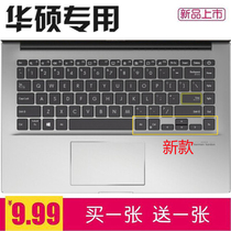 ASUS Redolbook14 notebook keyboard film adolbook14s computer dust protection cover Pad 14 inches