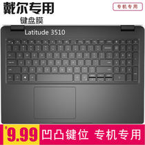 DELL DELL DELL Latitude 3510 laptop keyboard protector anti-dust cover pad 15 6 inches