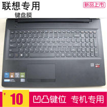 15 6 inch Lenovo B50-70 notebook keyboard film G5-70 protective cover dustproof Waterproof Cover pad G50-75