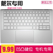 13 3 Inch DELL DELL Inspiron5300 Lingyue 5301 Notebook Keyboard Film Dust Cover Cover