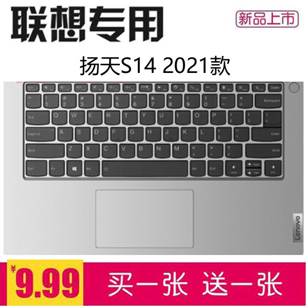 14-inch Lenovo Yangtian S14 2021 laptop keyboard protective film Ruilong G2 ALC protective sleeve Core version G2 ITL