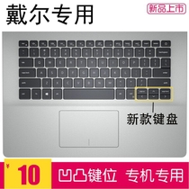 14-inch DELL Dell Inspiron 5493 Lingyue 5000 Notebook Keyboard Film Dust Cover Protective Sheath