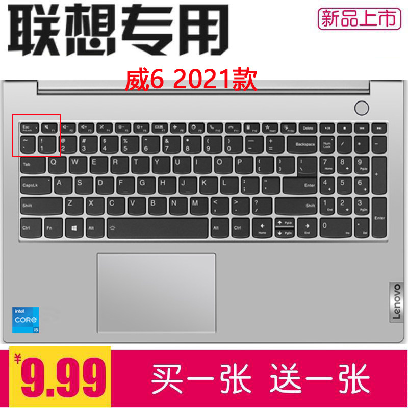 Lenovo's 6 2021 Laptop Keyboard Protective Film 15-ITL eleven Generation Cool Rui i5 i7 15 6 inches