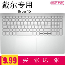Dell new 2020 Lingyue 5501 Urban15 6 inch notebook keyboard film 5505 protective cover 5508