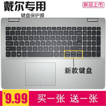 Dell Lingyue Inspiron3505 notebook keyboard film computer dustproof cover 15 6 inches