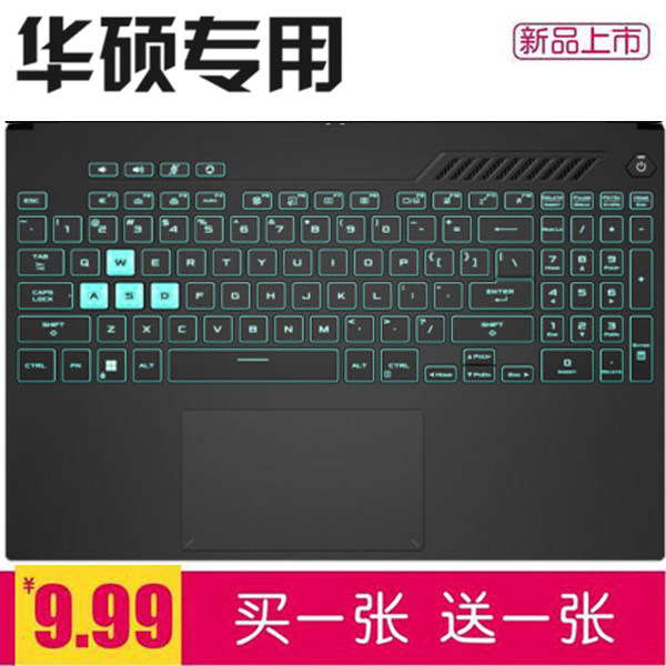SUSTech Tianselected 3 Laptop Keyboard Protective Film 12 Generation Intel Cool Rui I5 i7 15 6 inch FX507Z protective sheath