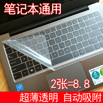 Lenovo Dell Asus HP Acer Samsung Sony Toshiba notebook keyboard dustproof film Universal 14 inch 15 6