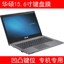 15 6 inch ASUS PRO554U notebook keyboard dustproof protective film PRO552S PRO553U PRO554N