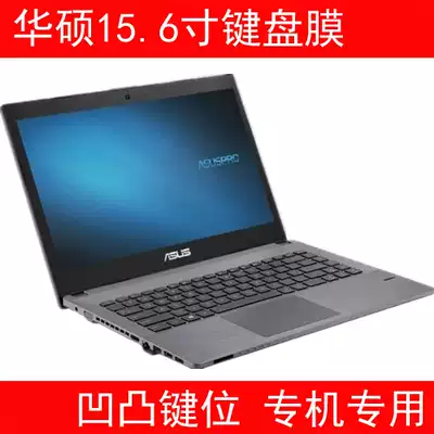 15 6 inch ASUS PRO554U notebook computer keyboard dust protection film PRO552S PRO553U PRO554N