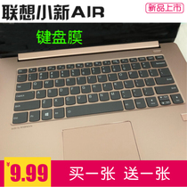 Lenovo Xiaoxin Air 15IKBR notebook IWL computer keyboard film 15 6-inch dust cover protective cover pad