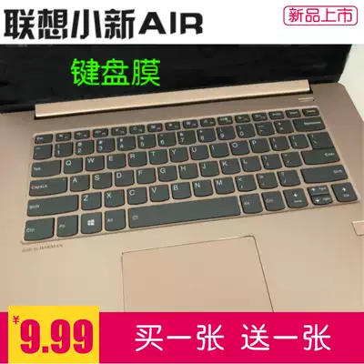 Lenovo small new Air 15IKBR notebook IWL computer keyboard film 15 6 inch dust cover protective cover cover