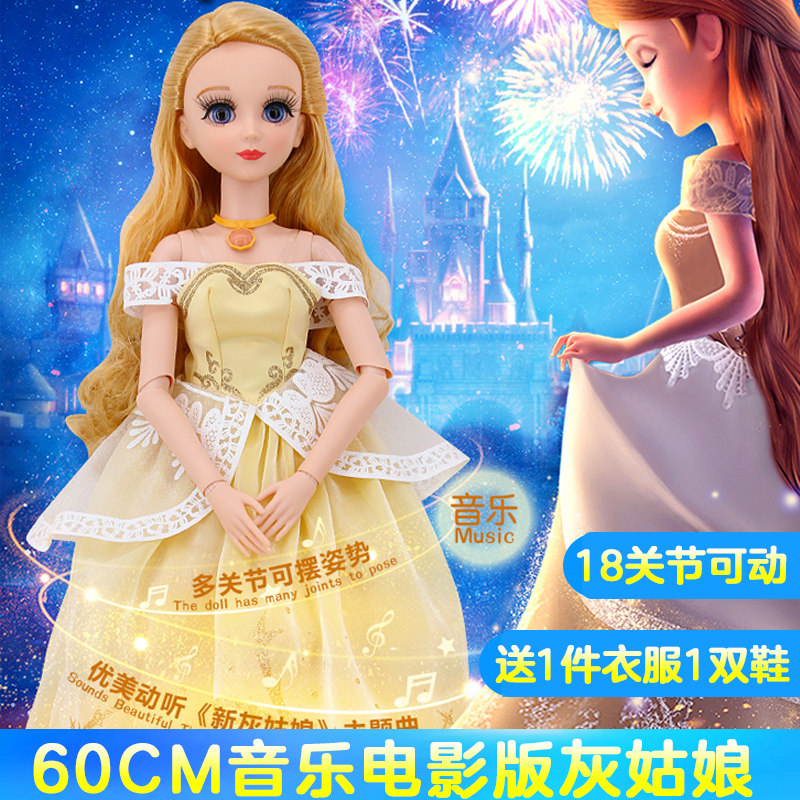 Movie Version Grey Girl Multiple Joints Music Dolls Girl Toys 60cm Princess Birthday Presents