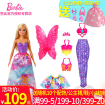Barbie doll Barbie fairy tale dress up combination girl princess toy birthday gift children toy