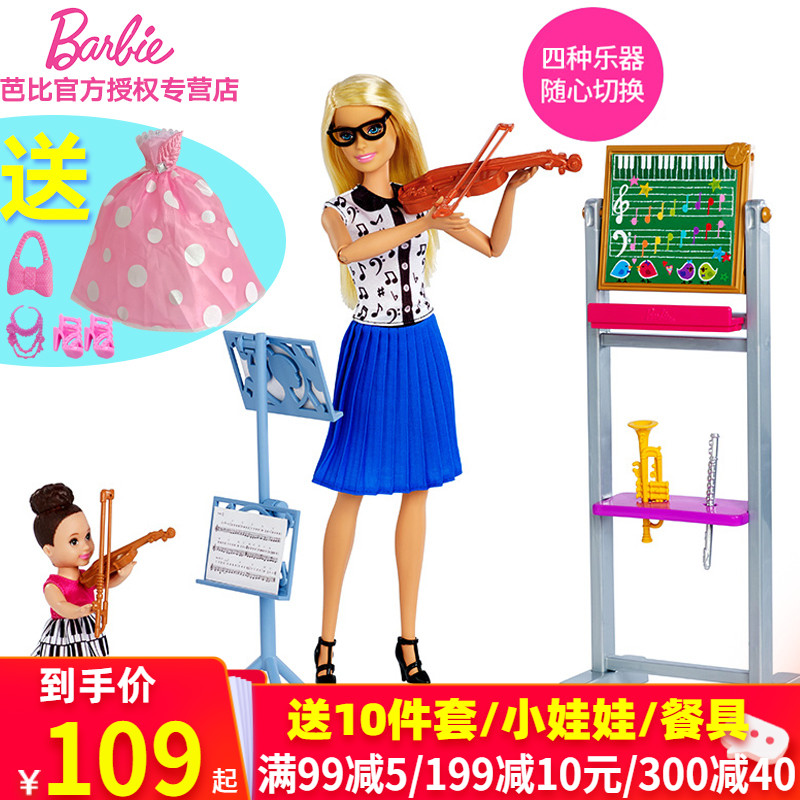 music teacher barbie