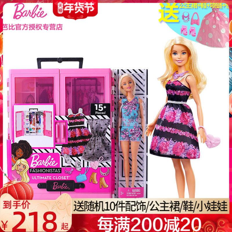 Barbie dream wardrobe portable gift bag Barbie doll change set big gift box princess girl birthday gift
