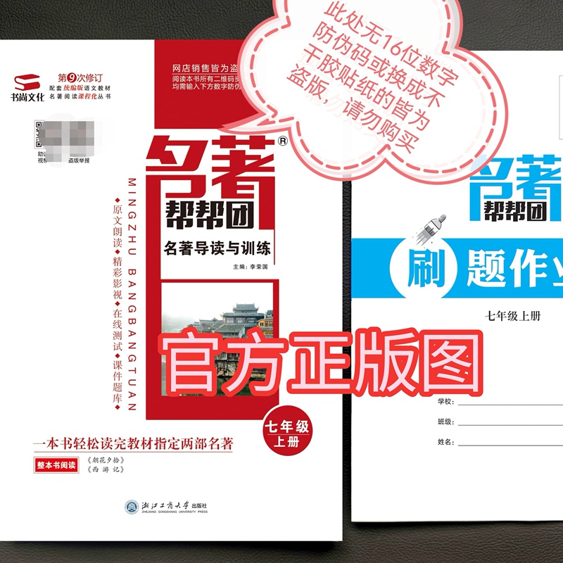 【Authentic】Authentic Anti-Counterfeit Classic Literature Guide and Training for Seventh and Eighth Grade Students, Latest Edition for the High School Entrance Exam 【Authentic】Authentic Anti-Counterfeit Classic Literature Guide and Training for Seventh and Eighth Grade Students, Latest Edition for the High School Entrance Exam