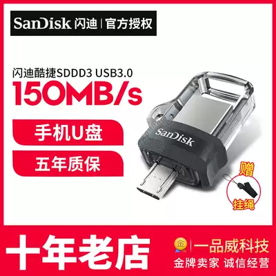 SanDiskU disc 32G cool jet SDDD3 High Speed 3 0 Android OTG dual interface mobile phone computer dual USB flash drive