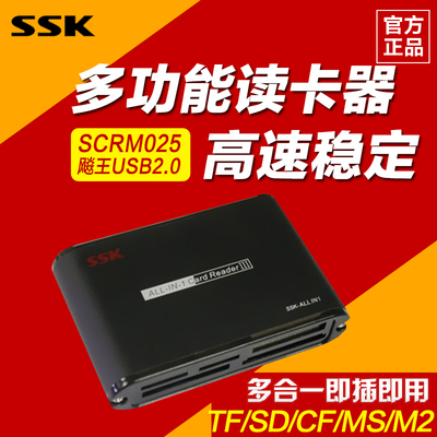 SSK飚王 Robot SCRM025 Металлическая многофункциональная карта TF/SD/CF/M2/MS/XD CARD