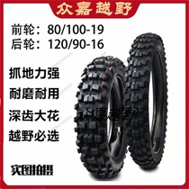 Front 80-100-19 rear 120 90-16 magician off-road motorcycle wear-resistant big flower inside and outside tire mountain tire