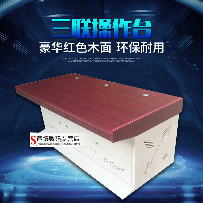 Triple operating console monitoring luxury red wood veneer Triple monitoring console console operating platform