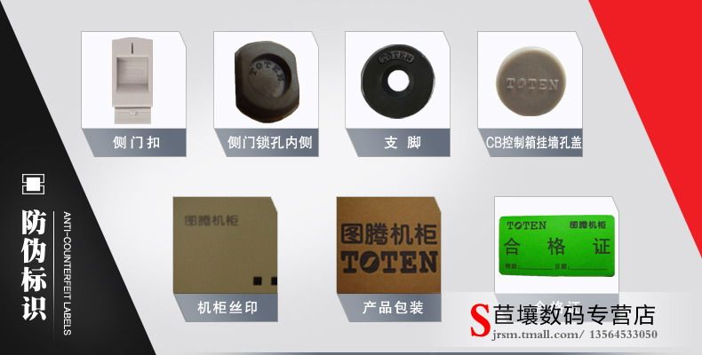 Totem Anti -Counterfeiting 1.Jpg