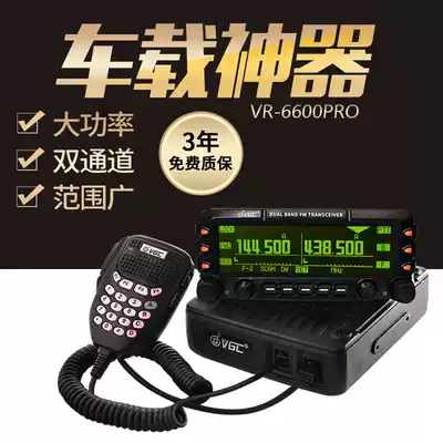 Car walkie-talkie VR-6600PRO color screen Chinese radio station outdoor high-power self-driving tour car walkie-talkie