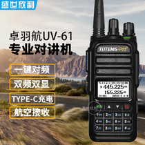 Zhupluhang UV double segment intercom UV-61 ultra-long standby One-key pair of frequency band Air Band Amateur Handheld