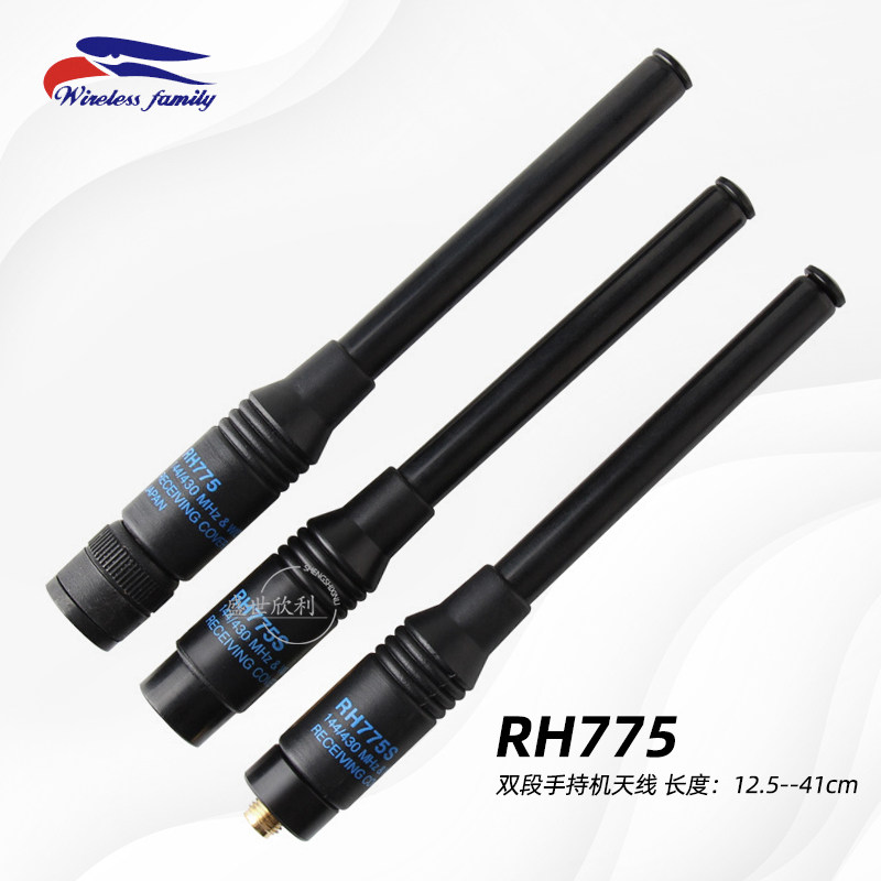Taiwan Eagle RH775 Hand Desk Antenna UV Double Segment Handheld Intercom Telescopic Pull Rod Antenna High Gain 41cm
