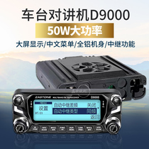 Instant Pass D9000 car radio 50 km high-power radio Outdoor self-driving tour Taichung text