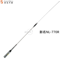 New name NL-770R two-stage car radio antenna walkie talkie High gain NR-770R Silver 99cm