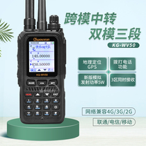 Euxun KG-WV50 Walkie-talkie 5W high power 50km dual-mode cross-section transit public network hand platform battery 7 4V