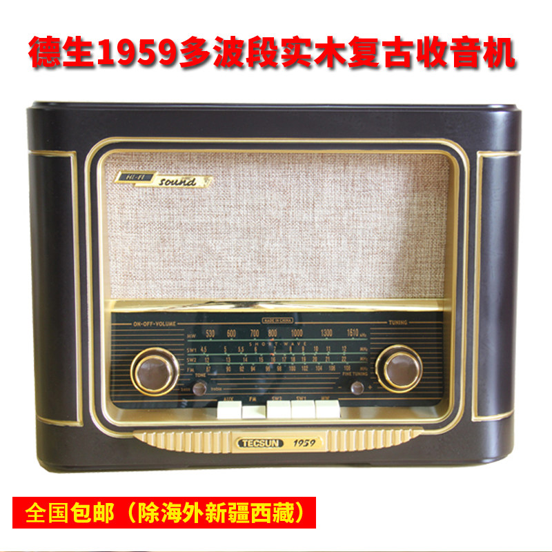 Tecsun 1959 AM FM solid wood retro audio for the elderly radio brand new limited